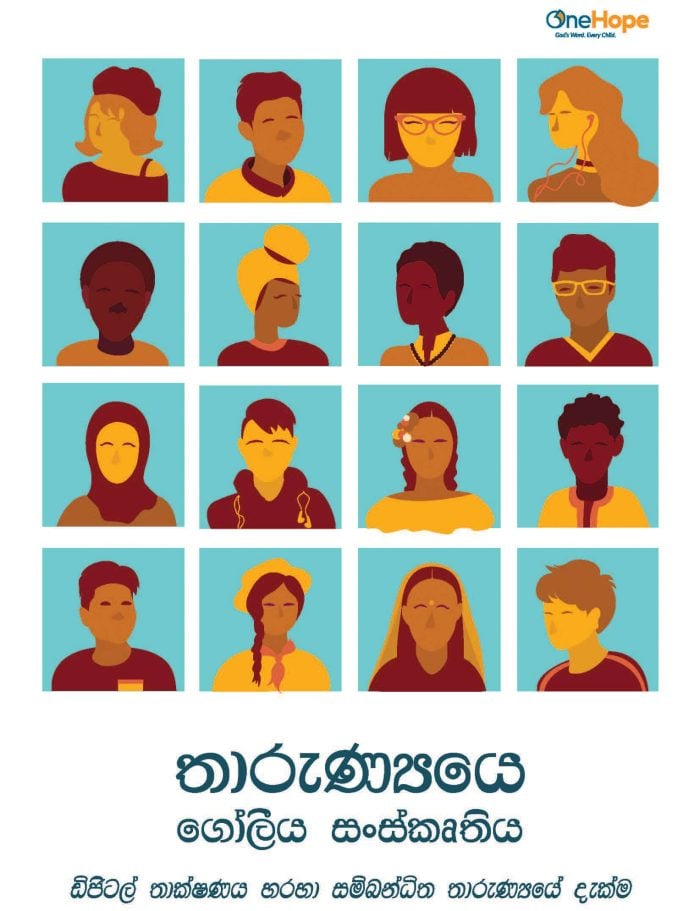 GYC_Sinhala_20220207_Page_01
